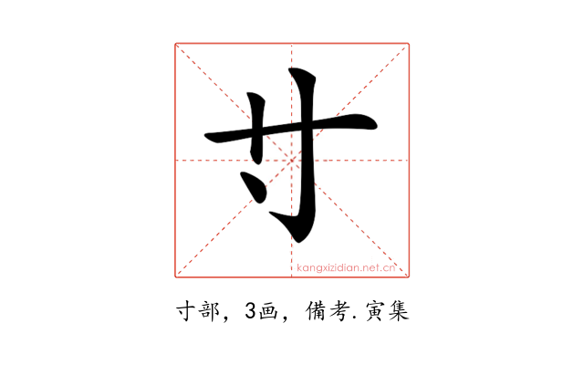 𡬝