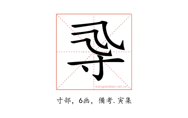 𡬞