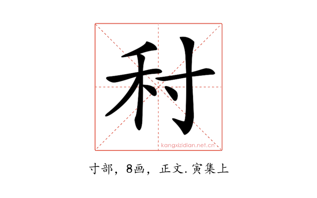 𡬟