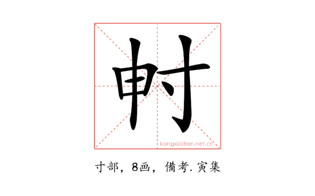 𡬤