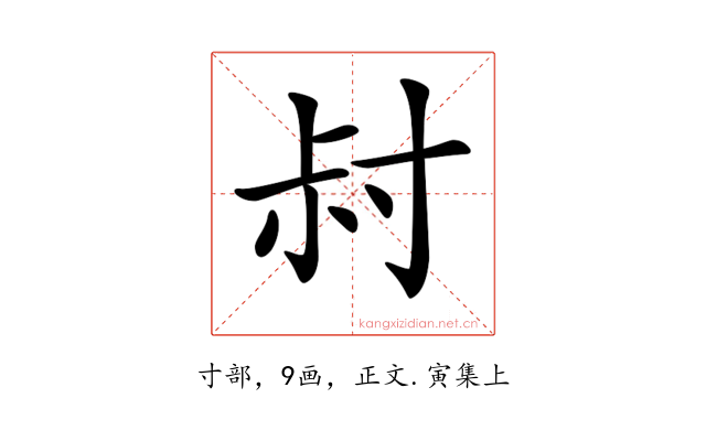 𡬧