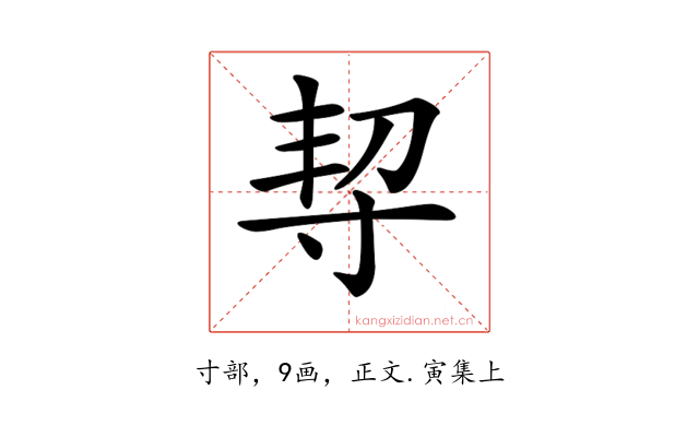 𡬨