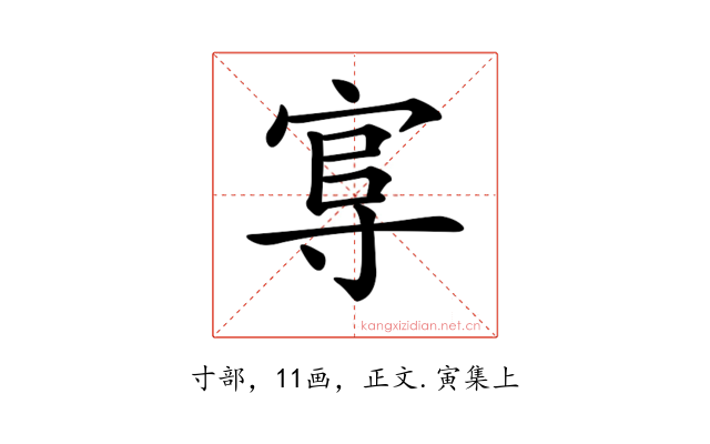 𡬮