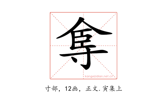 𡬴