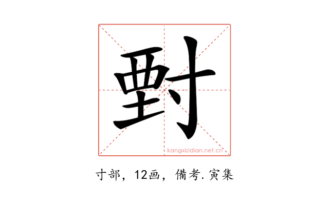 𡬵