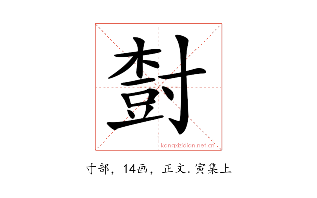 𡬾