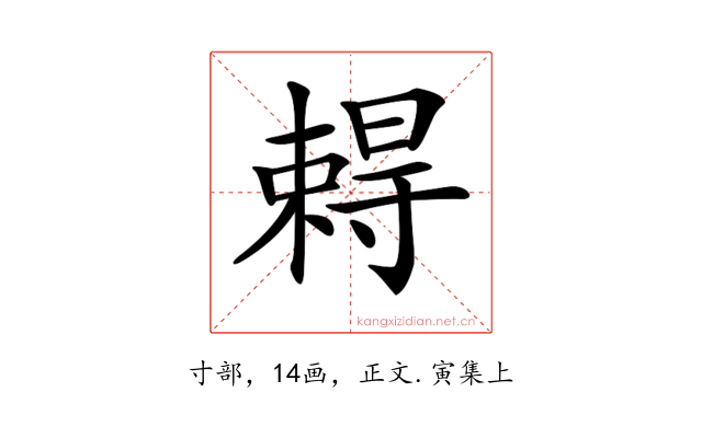 𡭂