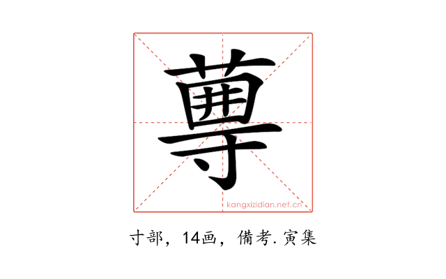 𡭆