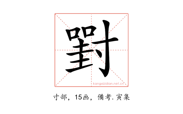 𡭈