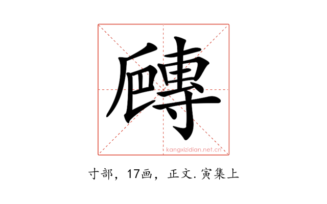 𡭍
