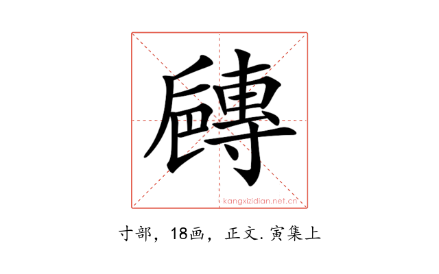 𡭐