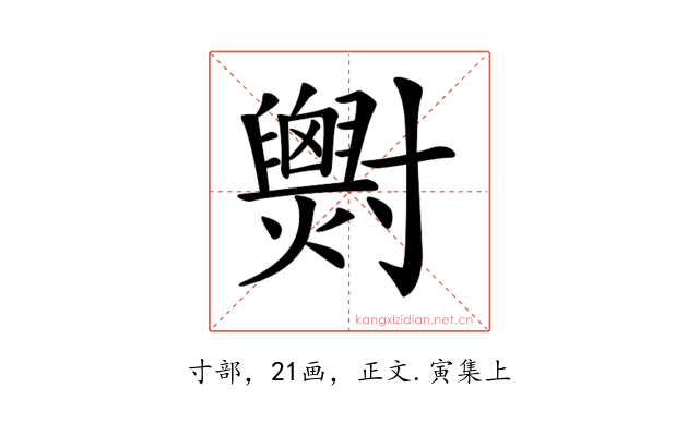 𡭓