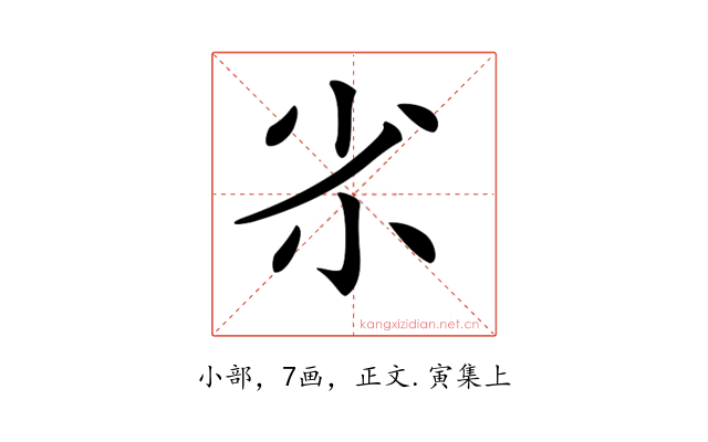 𡭝