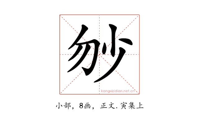 𡭥