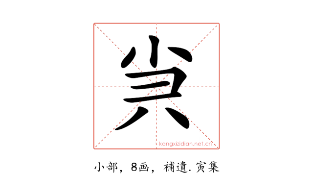 𡭩