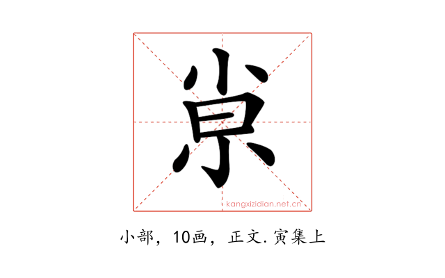 𡭴