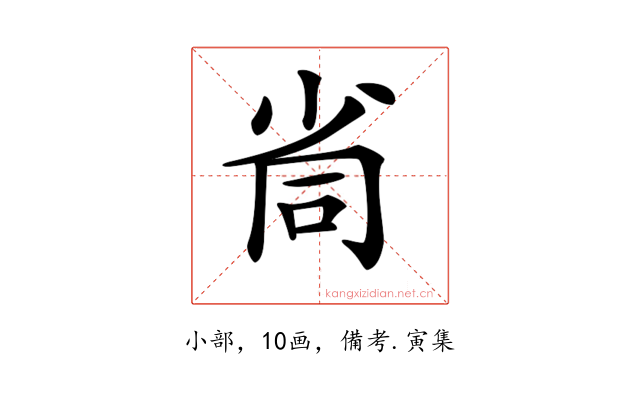 𡭸