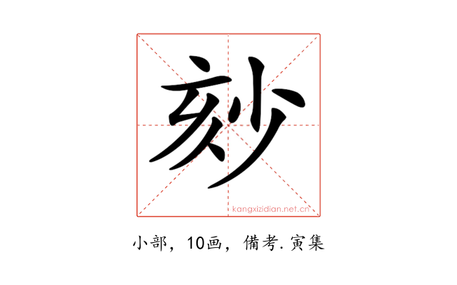 𡭹