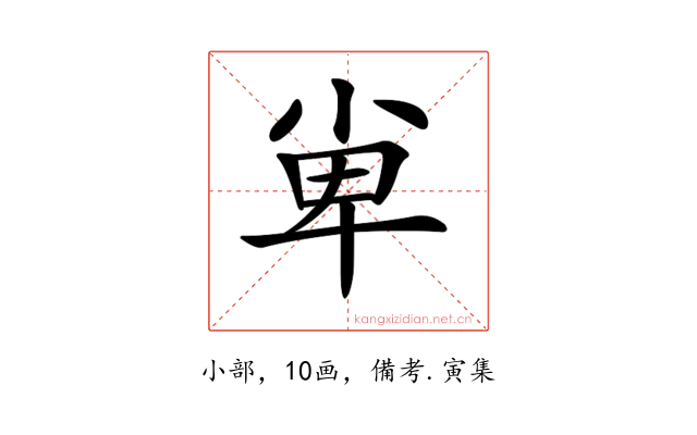𡭼
