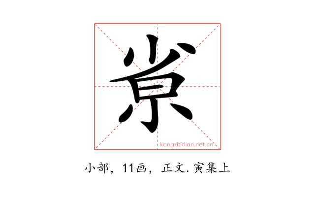 𡭽
