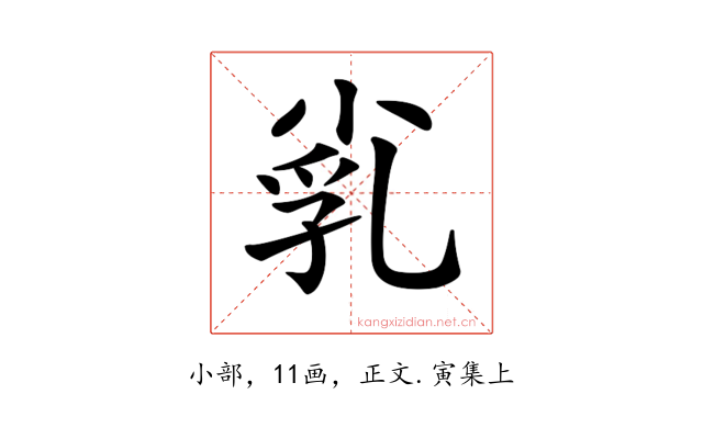 𡭾