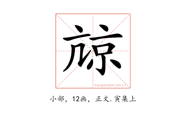 𡮎