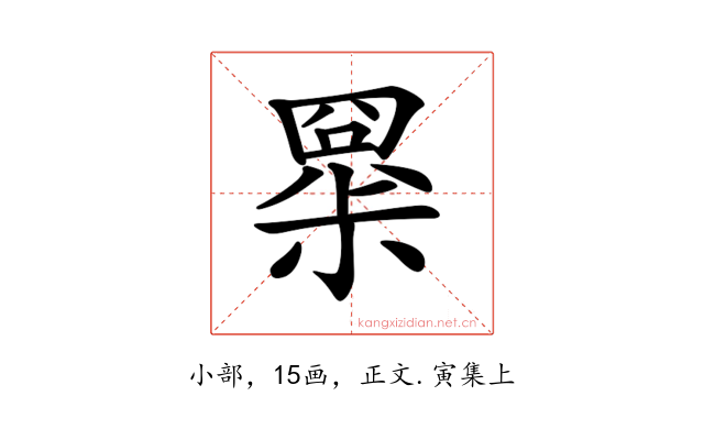 𡮧