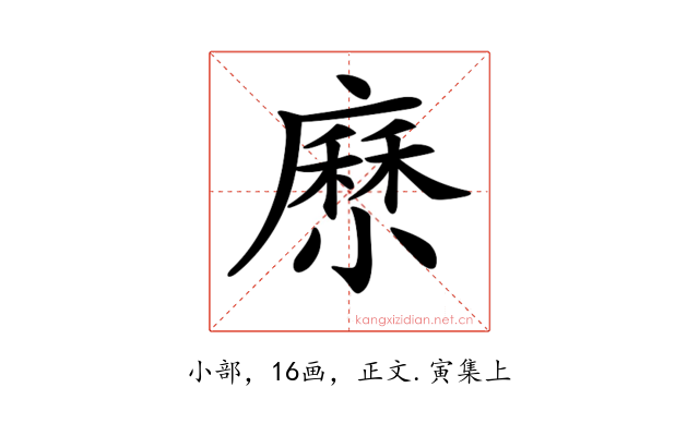 𡮰