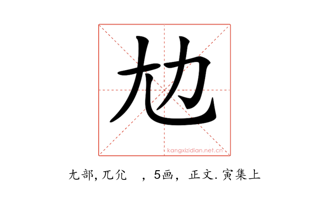 𡯄