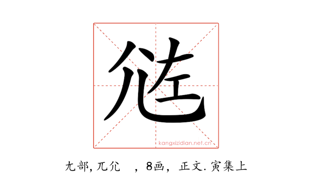 𡯛