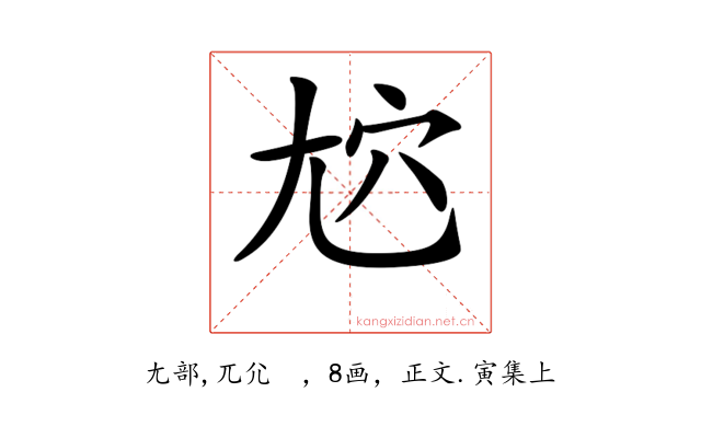 𡯜