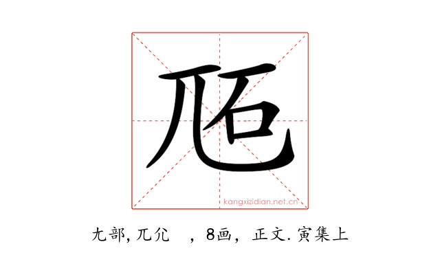 𡯝