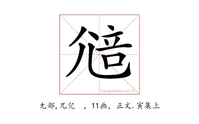 𡯷