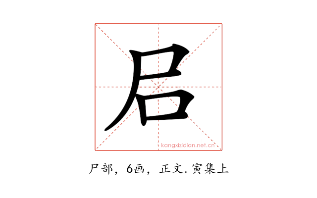 𡰪