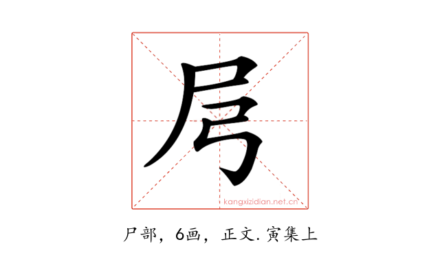 𡰬