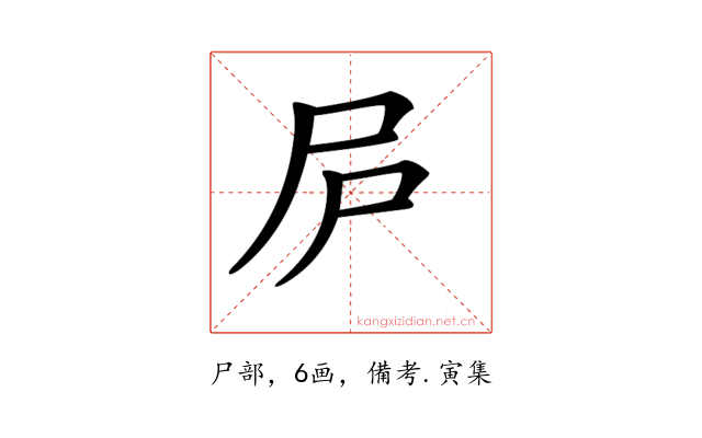 𡰲