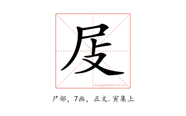 𡰵