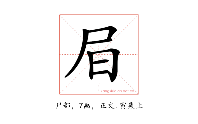 𡰶