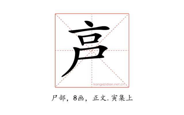 𡱀