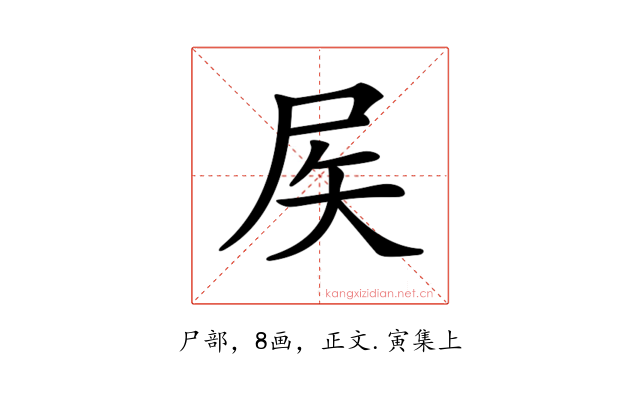 𡱁