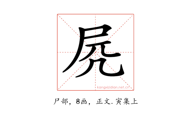 𡱂
