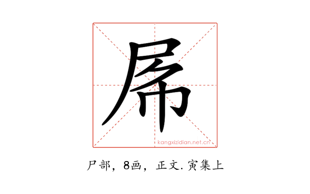 𡱃