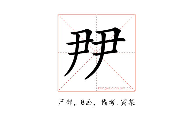 𡱉