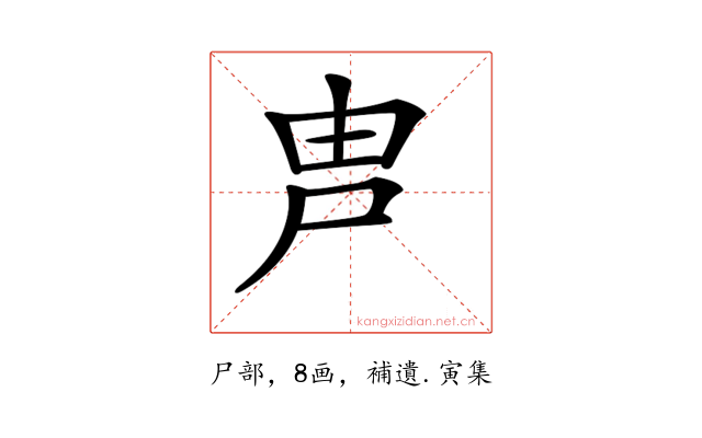 𡱋