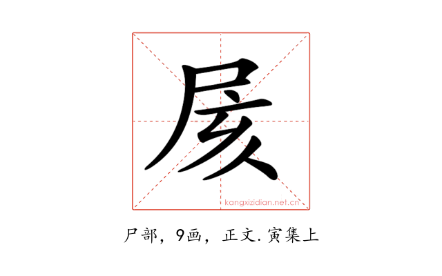 𡱍