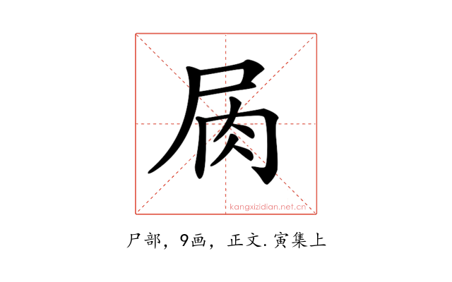 𡱎