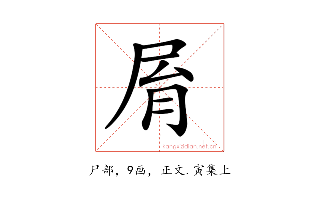 𡱑