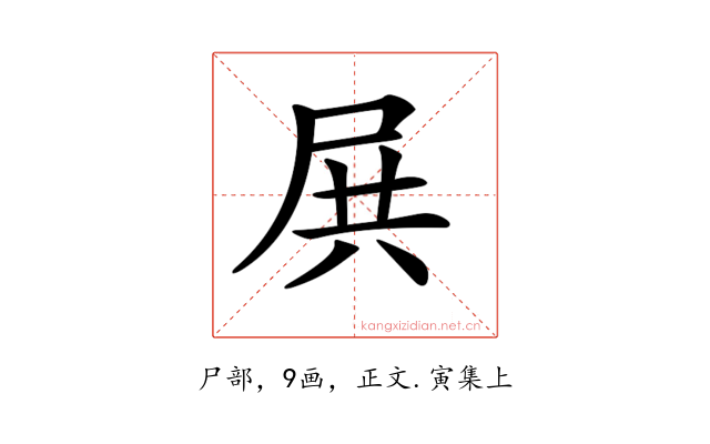 𡱒