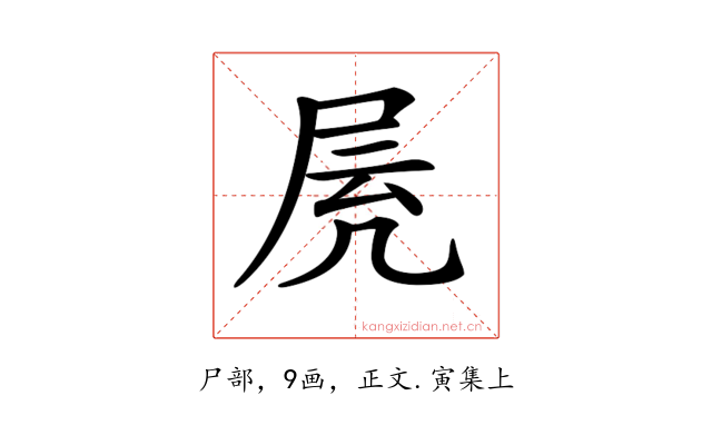𡱓