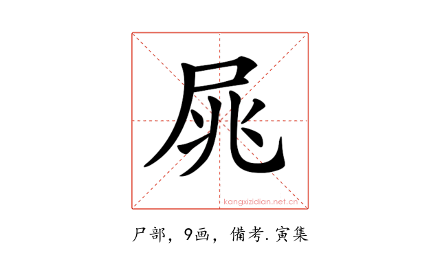 𡱜